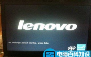 联想电脑开机logo不见了现象的解决方法介绍
