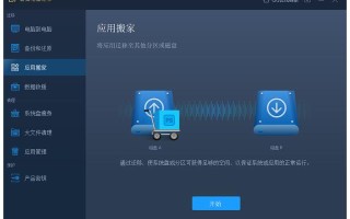电脑硬盘怎样改成移动硬盘（守望先锋怎么移动到其他电脑上）