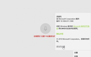 win7录音机时间限制-(win7录音机时间限制怎么设置)