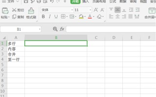 excel批量多行合并一行（excel如何快速合并多行数据）