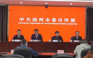 滨州：持续深化财税体制改革，为高质量发展提供有力财政支撑