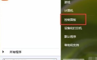 win7亮度怎么调（win7系统电脑亮度在哪儿调节）