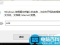 win10系统如何开启屏幕键盘?
