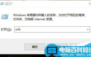 win10系统如何开启屏幕键盘?