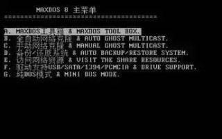 如何进行ghost备份（ghost备份系统的操作步骤）