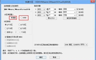 电脑gpt分区用什么系统分区-(电脑分区形式GPT)