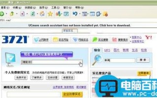 防不胜防的流氓软件，你中枪了吗？