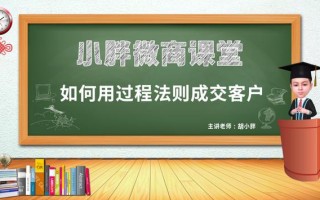 新零售品牌营销：如何用品牌过程法则成交客户 - 微匠派新零售课堂