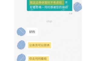 找工作面试我问HR是否双休，HR：“有能耐去考公，别来这面试”