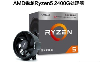 amd处理器配什么主板比较好（amd锐龙r5 2400g配什么主板）