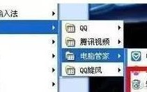 怎么卸载电脑管家（电脑怎么把流氓软件卸载了）