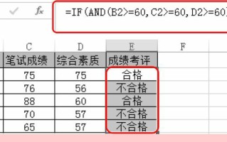 excel if公式怎么使用（excel if函数的使用方法）