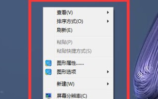 win7怎么换桌面壁纸（win7怎么更改桌面背景没有个性化）