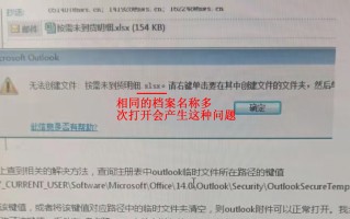 桌面文件打不开（文件名附档出现异常的解决方法）