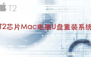 mac下制作苹果系统u盘装系统-(mac系统怎么制作装系统的u盘)