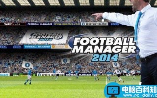 FM2014补丁存放路径是哪里 FM2014补丁存放位置说明