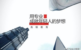 2022年中级会计师考点：公司财务、会计