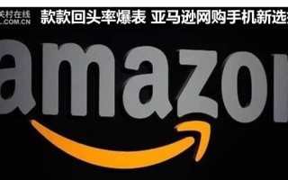网上购物手机（亚马逊网上购手机）