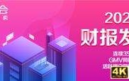唯品会2021Q2活跃用户数大涨32%，特卖电商还有多少向上空间？