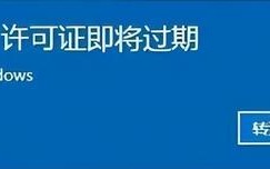 联想预装win10有效期-(联想笔记本预装的win10是永久的吗)