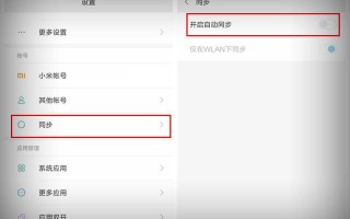 小米手机怎么省电设置方法（小米手机关闭哪几个功能可以省电）