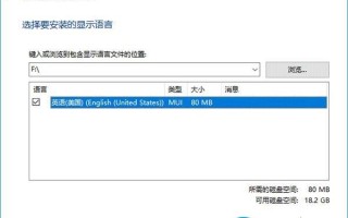 Win10 RS2预览版14936多国语言包官方下载地址汇总 32/64位