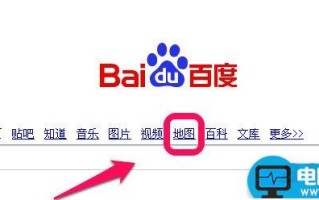百度地图怎么看街景？使用网页版百度地图看街景教程