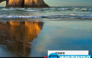 台式机怎么连接wifi？小编这里有妙招