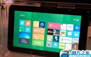 Win8平板电脑硬件配置要求介绍