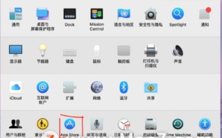 苹果系统自动更新怎么关闭（苹果电脑设置怎么关闭自动更新）