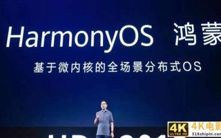 华为认清现实，鸿蒙系统用户目标从3亿大幅打折至1亿