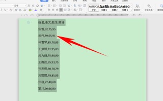 wps怎么转换为excel（WPS文字办公实现1秒将文本转为表格）