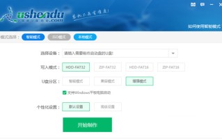 U深度U盘启动盘制作工具（u盘启动盘制作工具软件哪个好）