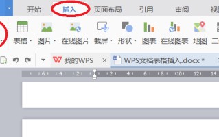 wps目录格式编辑（wps生成目录的操作步骤）