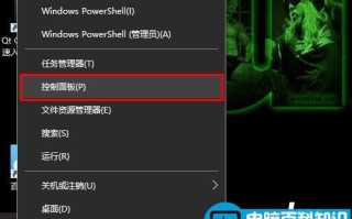 Win10开启Bash命令行的方法
