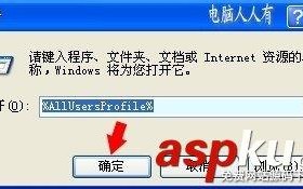 运行打开文件夹方法图解