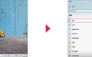 win7怎么设置分辨率（电脑屏幕分辨率怎么调最合适）