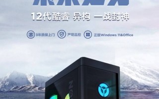 12代酷睿超性价比整机 联想拯救者刃7000K首发预约