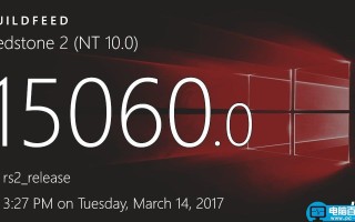 Win10创意者更新 Build 15060快速预览版更新修复内容汇总
