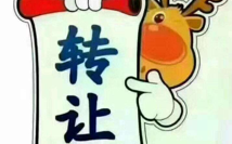 淘宝店铺转让哪个平台最好，淘宝网店的转让方法你选择对了吗？