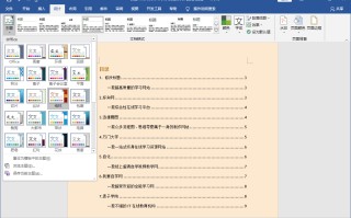 自动生成目录怎么设置（教你10秒自动生成目录）