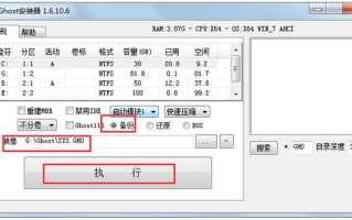 电脑怎么做系统备份（电脑系统还原备份数据方法）