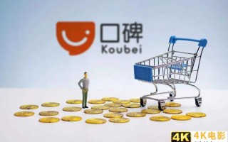 独家｜阿里口碑参战“到店团购”，美团抖音快手迎来劲敌