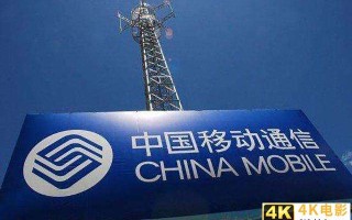 中国移动的5G用户继续快速增长，2G低端用户正被逐渐抛弃