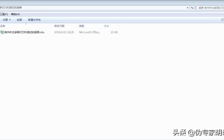 针式打印机三联单设置（excel表格怎么调针式打印机模板）