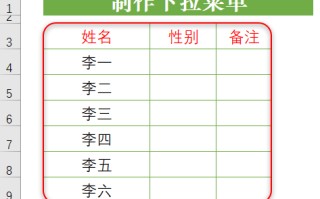 如何设置下拉菜单选项（excel制作下拉菜单的最简单办法）