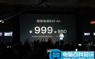 乐视超级电视s40 air怎么样？乐视s40 air电视配置参数介绍