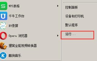 桌面没有图标了怎么恢复（电脑桌面图标不见恢复方法）