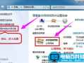 10秒钟快速设置局域网共享