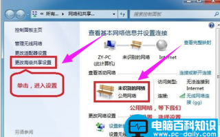 10秒钟快速设置局域网共享